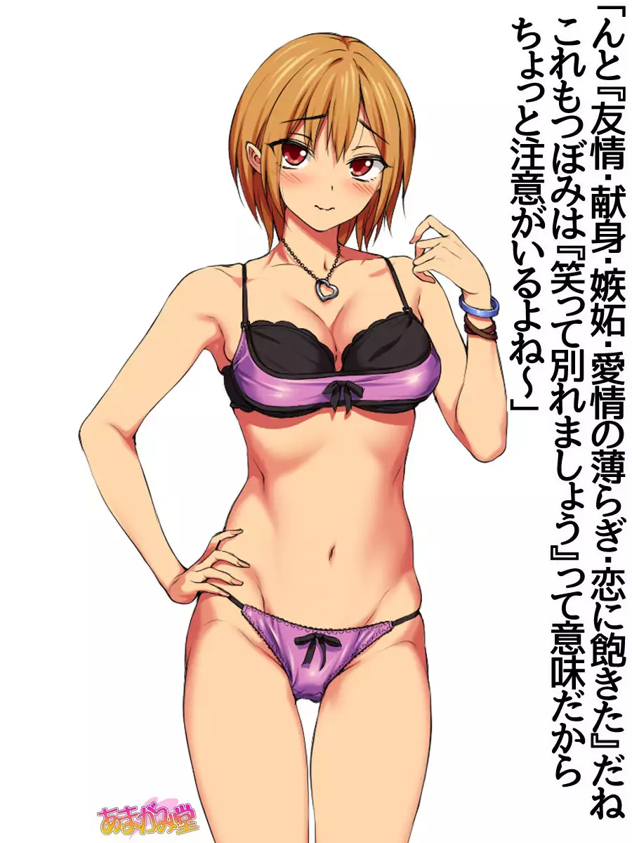 七瀬ちゃんNTR！第２部 第 1~6.8 話