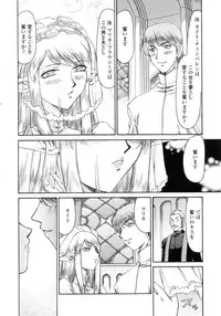 [Taira Hajime] Elf kishi Marika Injyokuyuugi