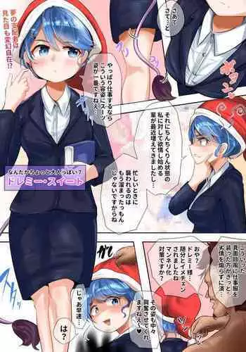 Doremy "Jaa Pishitto Suit Sugata nara Dare mo H na Me de Minai yo ne...?"
