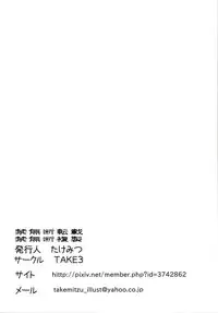 (C87) [TAKE3 (TAKEMITZ)] Ero Metho (Sora no Method)