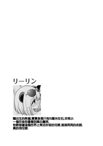 けもっ娘どーぶつえん。极乐娘动物园02【丁真汉化】