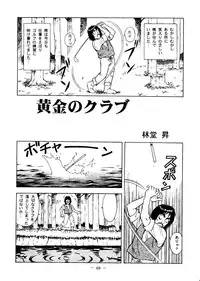 [Otonano Do-wa (Various)] Otonano Do-wa Vol. 6