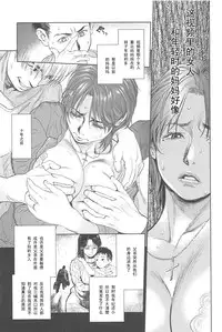 [Kishizuka Kenji] Boku no Shiranai Haha (Konnani Yasashiku Saretano) [Chinese] [黑条汉化]