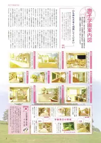 Canvas Sepia iro no Motif Visual Fanbook