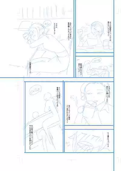 Ienai Seishun Geki 〜 Hatsukoi Aite to no NTR Shisshin Sex 〜