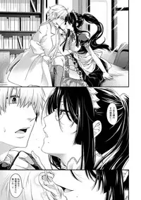 [Hiyoshi Hana] Chigiri to Musubi no Houteishiki - Equation of Chigiri & Musubi [Digital]