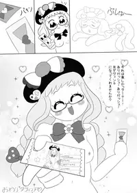 [chou à la crème (chou creme)] DA♥VINCI♥Scramble!! (PriPara)