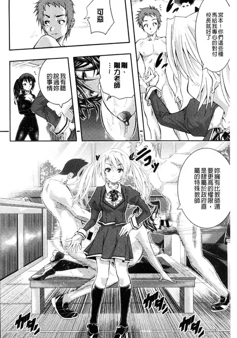 Tokusen ~Shiru~ | 特淫教師