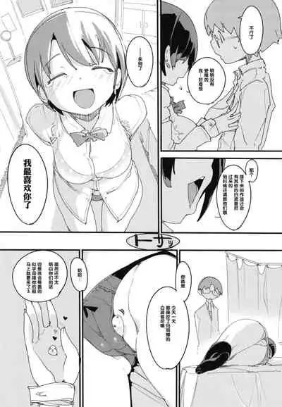 Popuni Kei Joshi Panic! Vol. 7