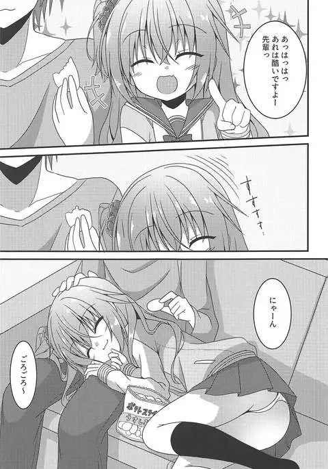 Meguru to Otomari no Renshuu Suru Hon