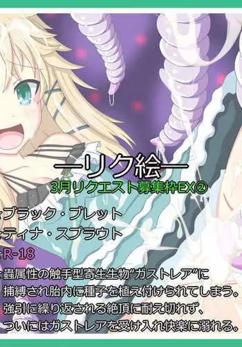 "Tekigouritsu 99%" Tina Sprout