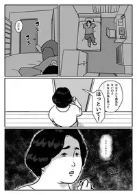 [Come hermitage] Causal relationship over mother-Kazumi 2ｰ