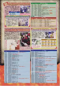 BugBug 2011-03 Vol. 199