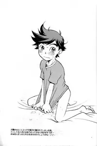 Off-limits (Machine Robo Rescue)