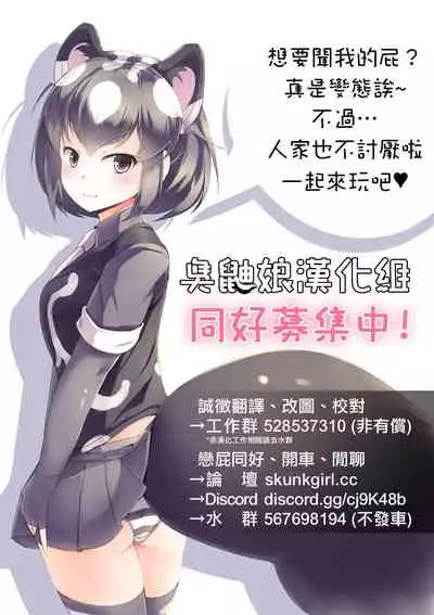 [Bonske] Scatolo Health Tanpen Manga GoldHeaven #1 ~ #4 [Chinese] [臭鼬娘漢化組] [Ongoing]