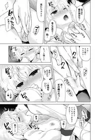 [Shiina] Noraneko Shoujo to no Kurashikata Ch. 1-12 [Digital]