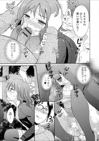 [Oonuki Makuri] Hounyuu Eromangaka no Oshigoto ~Mojoman, Haramu~ [Digital]