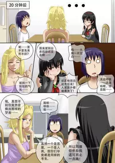 [CG17][缩小的我与恶魔的毕业考试 第05试]