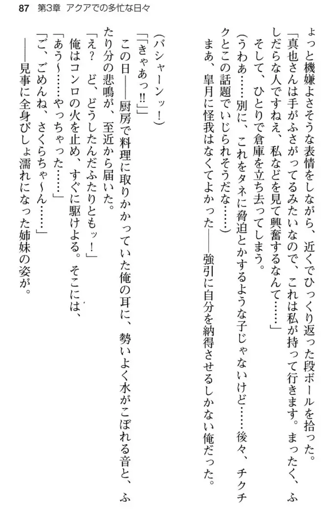 あおぞらストライプ