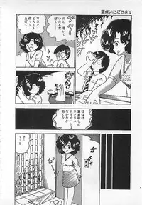 [Nakamori Ai] Ai, Datte Suki dakara