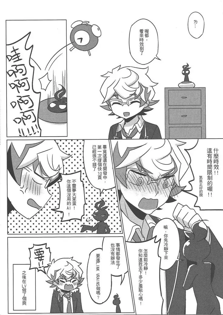 Fureimu ga ningen ni…!?