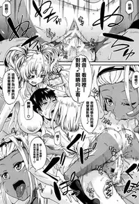 [Takashiro Go-ya] Watashi no Oshikko Fubunritsu [Chinese] [篆儀通文書坊漢化]