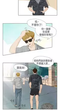 恶女来了请小心 [中国翻訳]