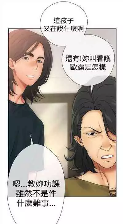 解禁：初始的快感1-103 中文翻译（完结）