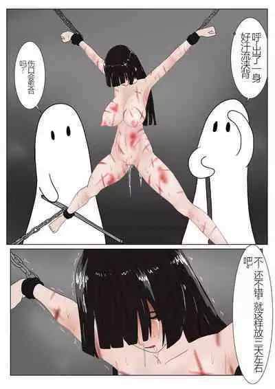 Jigoku no Oni ni Natta node Goumon Shite Mita 3