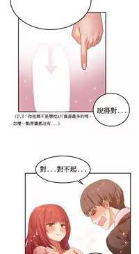 [Mx2J] Hahri's Lumpy Boardhouse Ch. 0~20【委員長個人漢化】（持續更新）