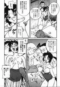 [KAME] Uwasa no Hanashi