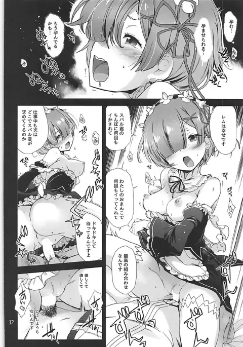 Nandome no Hajimete.