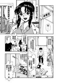 [Minazuki Juuzou] Zutto Zutto Sukidatta... [Chinese] [涅槃行動漢化]