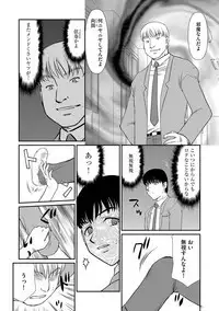 Mesunie Onna Kyoushi Ria to Miu Ch. 1-7