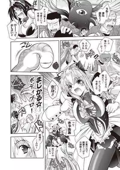 [Parfait] Datenshi-tachi no Rhapsody - Fallen Angels Rhapsody [Digital]