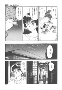 [Sano Takayoshi] Magical D-CUP