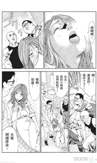 [七波いろxみやすのんき]セレブ那由 ～AVない若奥さま～中文