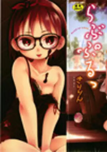 [kiR-Rin] Love Puru ~ Proof of Love