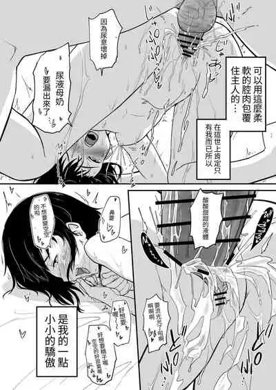 [Yakimeshi Modoki (Pilaf Modoki)] Hosomichi no Oku Ha [Chinese] [Digital]