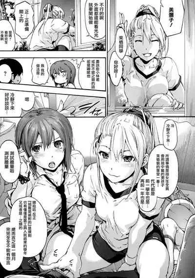 [Uba Yoshiyuki] Harem Spiral Ch. 1-7 [Chinese] [無邪気漢化組]