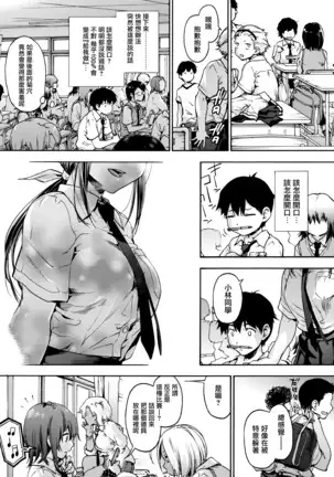 Harem Spiral Ch. 1-4