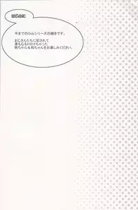 (C84) [Polinky Hiroba (Hori Hiroaki)] Only-U (Saki)