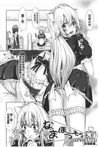 [Outou Chieri] Mix Cherry | 調合的小櫻桃 [Chinese]