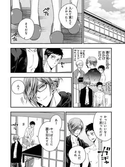 Osananajimi o Mesuiki Choukyou ~ Suki dakara Netori masu 4