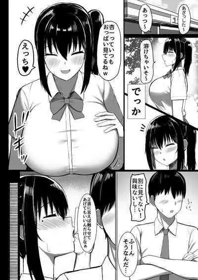 [Ningen Miman (Shidaidaka)] Junai IchaLove Itomate [Digital]