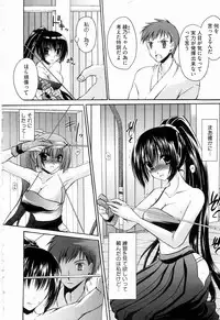 [Shinonome Ryu] Ningyo Hime