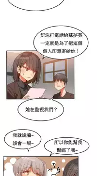 [Mx2J] Hahri's Lumpy Boardhouse Ch. 0~28【委員長個人漢化】（持續更新）