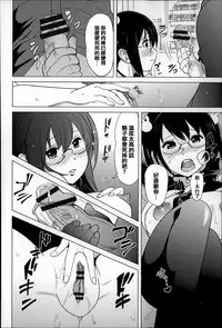 [Mitsuya] Koisuru Nakadashi Tank [Chinese] [篆儀通文書坊漢化]