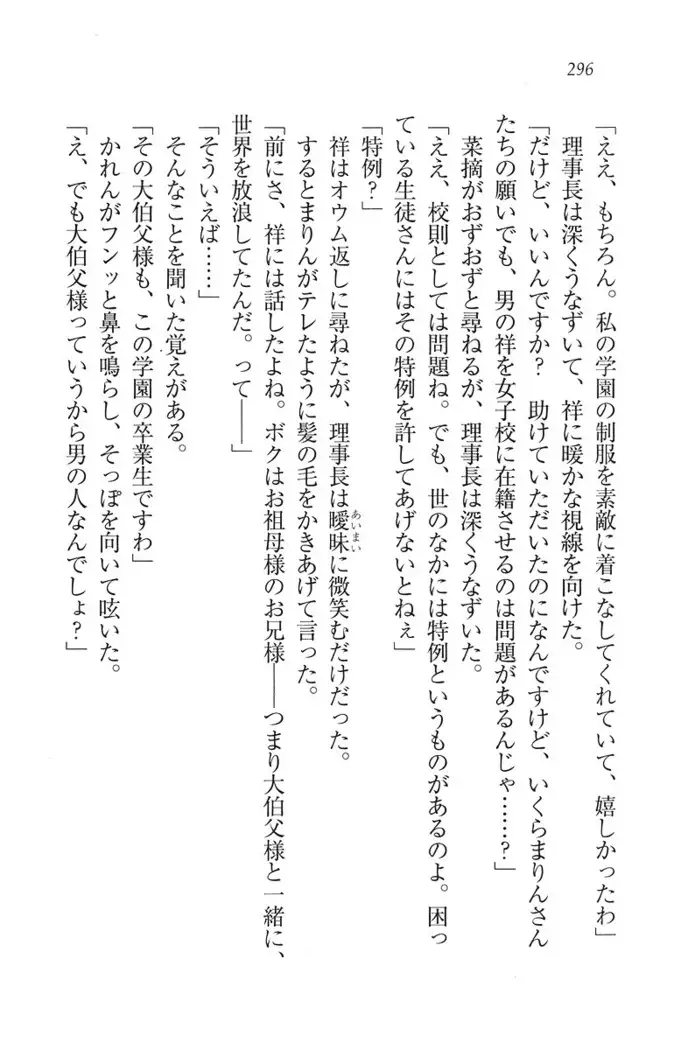 ふたご学園ヘヴン^2