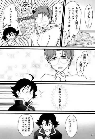 [Monaka Monaka] boku to senpai (Mairimashita! Iruma-kun)